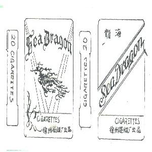 龙海;SEA DRAGON