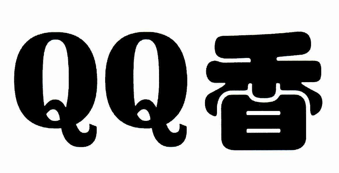 QQ香