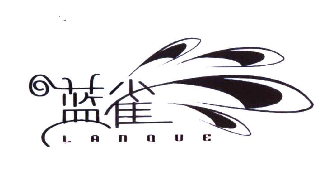 蓝雀