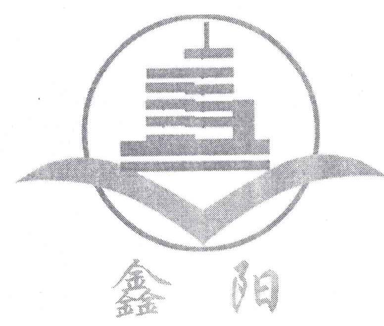 鑫阳