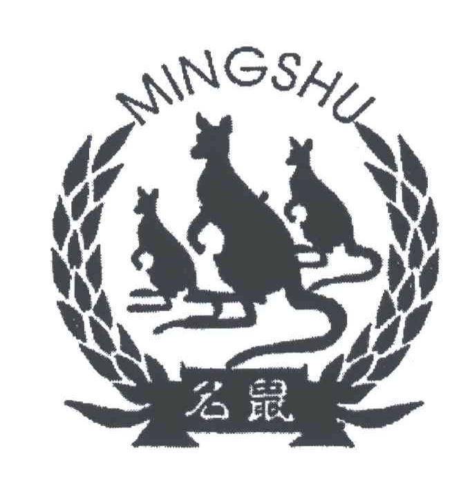 名鼠;MING SHU
