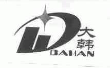 大韩