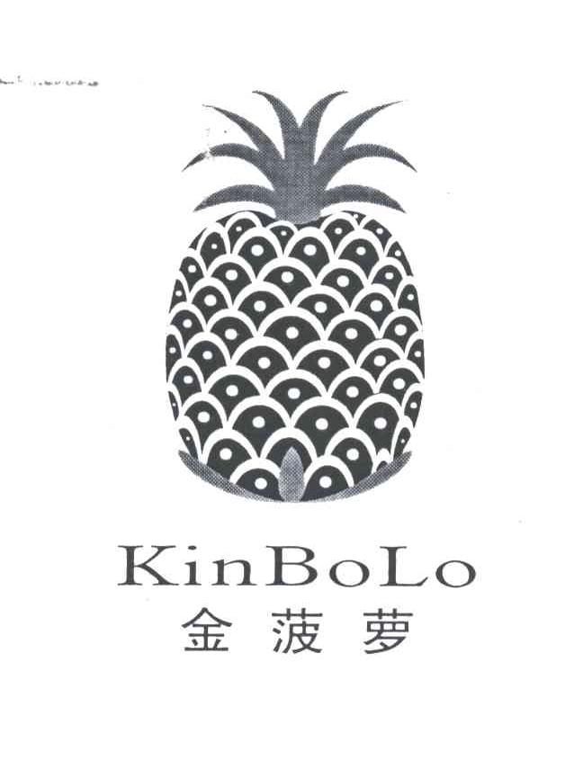 金菠萝;KINBOLO