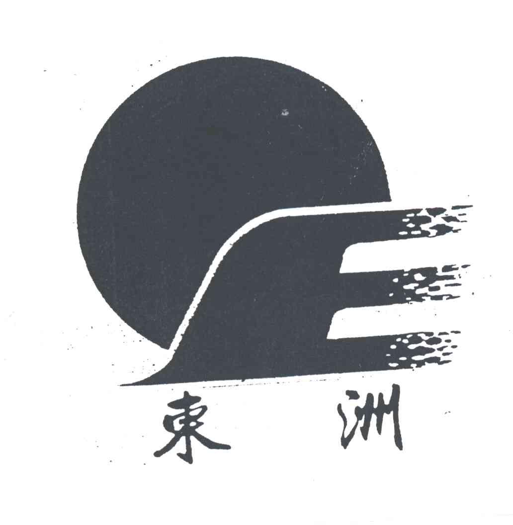 东洲