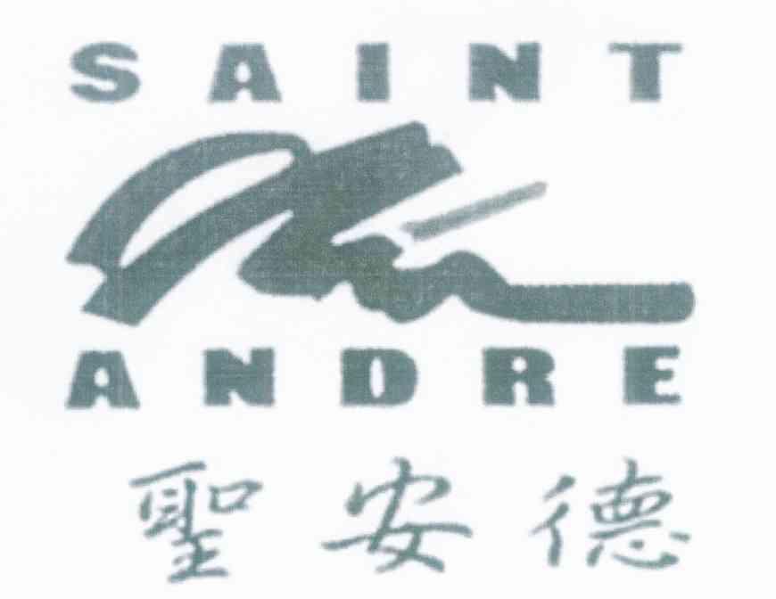 圣安德 SAINT ANDRE