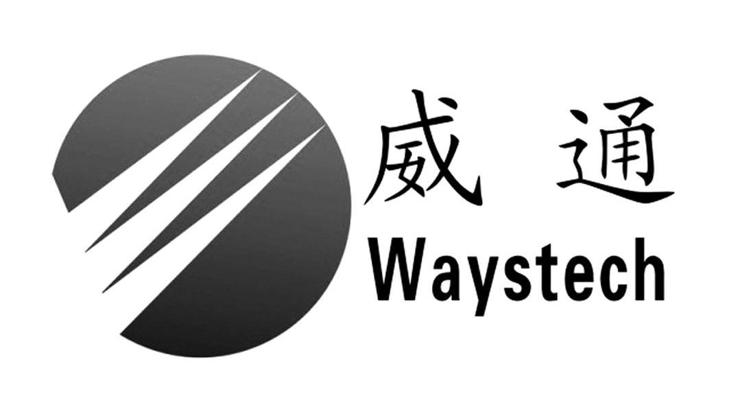 威通 WAYSTECH