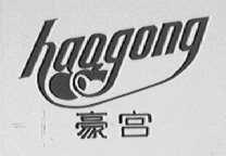 豪宫