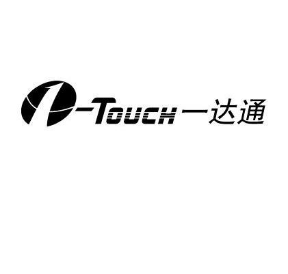 一达通 TOUCH