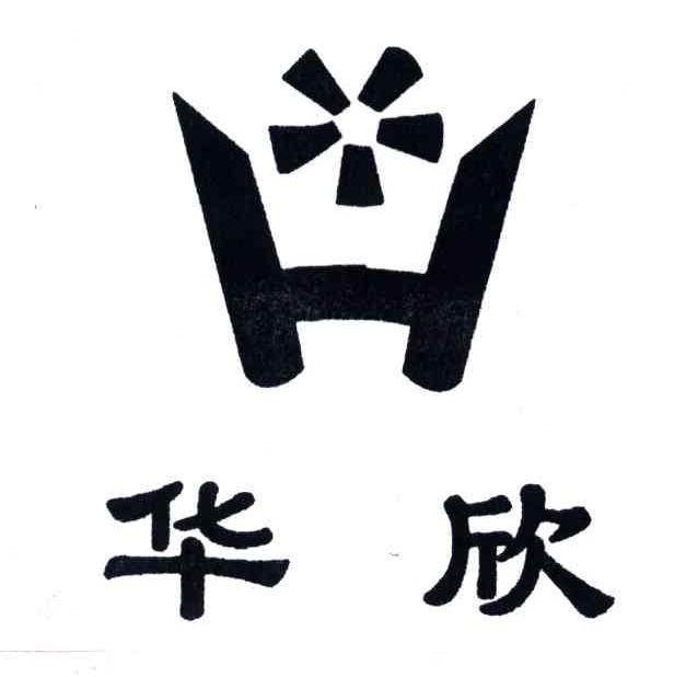 华欣
