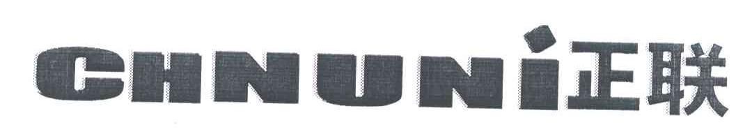 正联;CHNUNI
