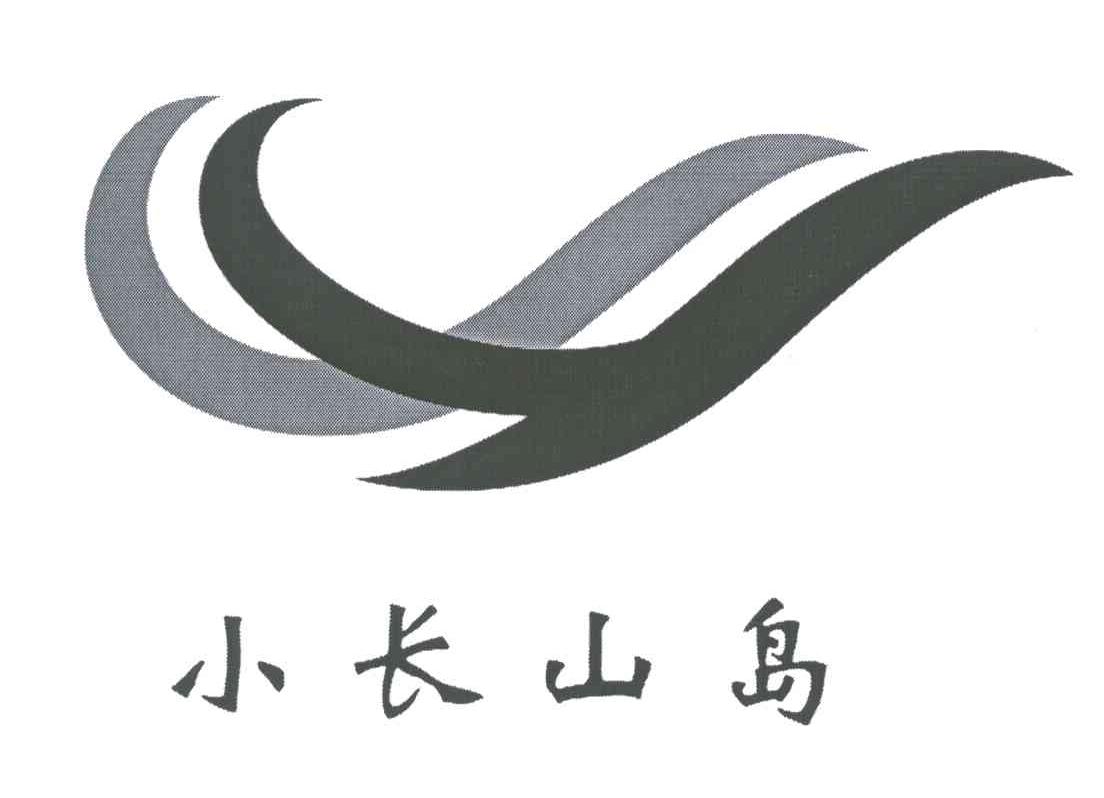小长山岛