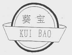 葵宝