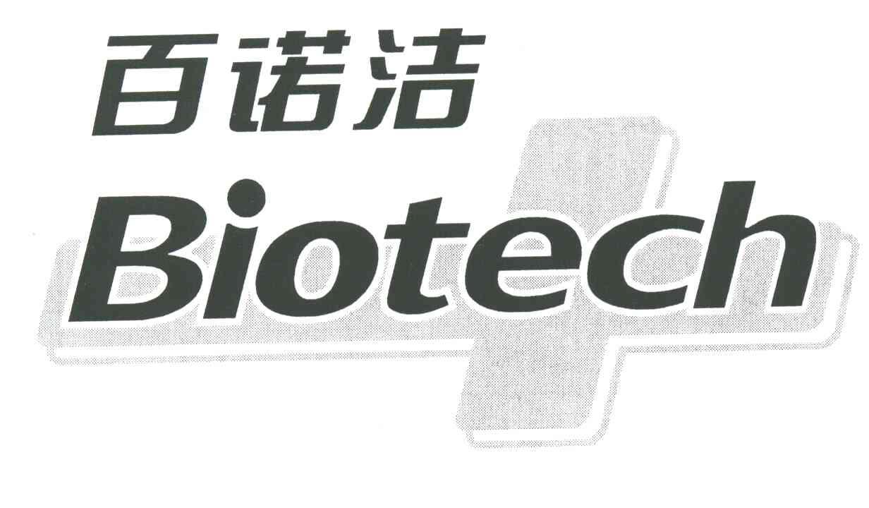 百诺洁;BIOTECH