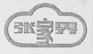 张家界