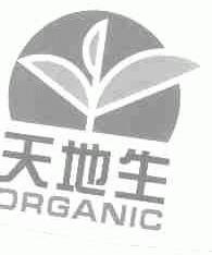 天地生;ORGANIC
