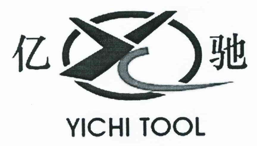 亿驰 YICHI TOOL