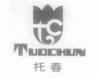 托春