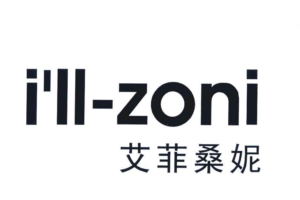 艾菲桑妮;I LL ZONI