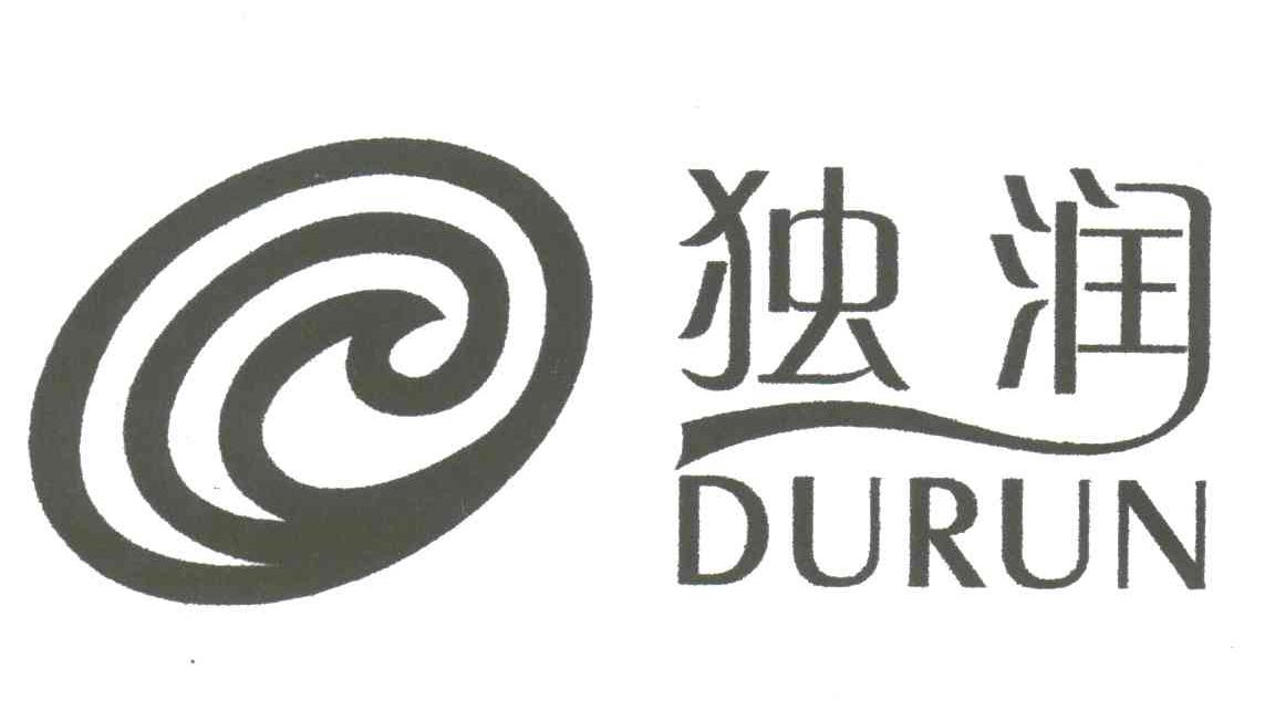 独润