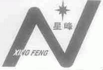 星峰