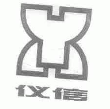 仪信