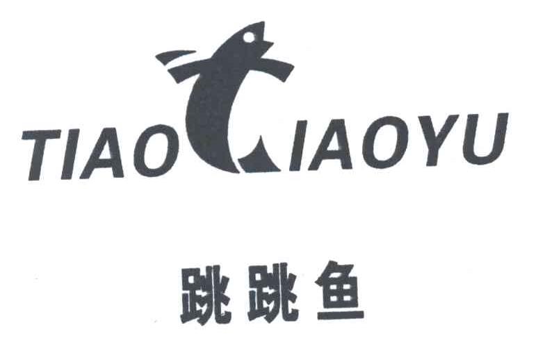 跳跳鱼