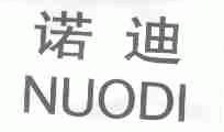 诺迪