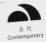 当代;CONTEMPORARY