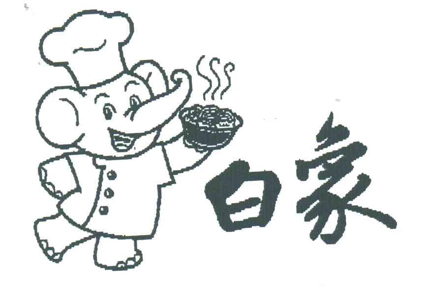 白象