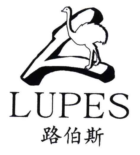 路伯斯;LUPES