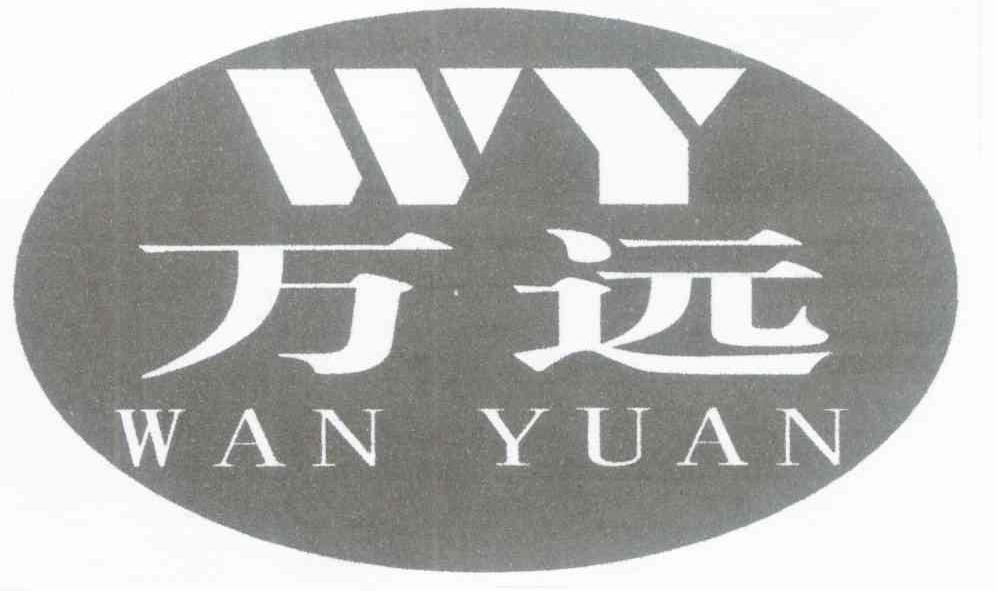 万远 WY