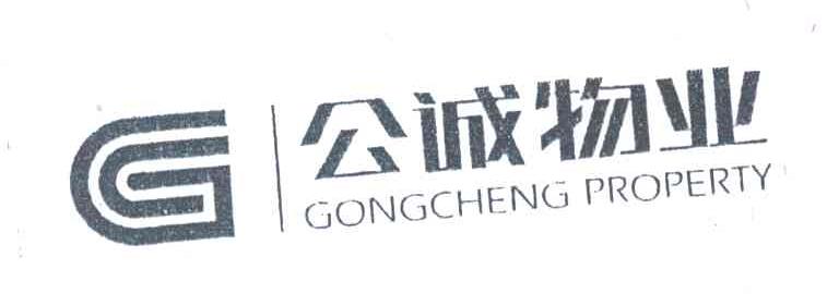 公诚物业;GONGCHENG PROPERTY