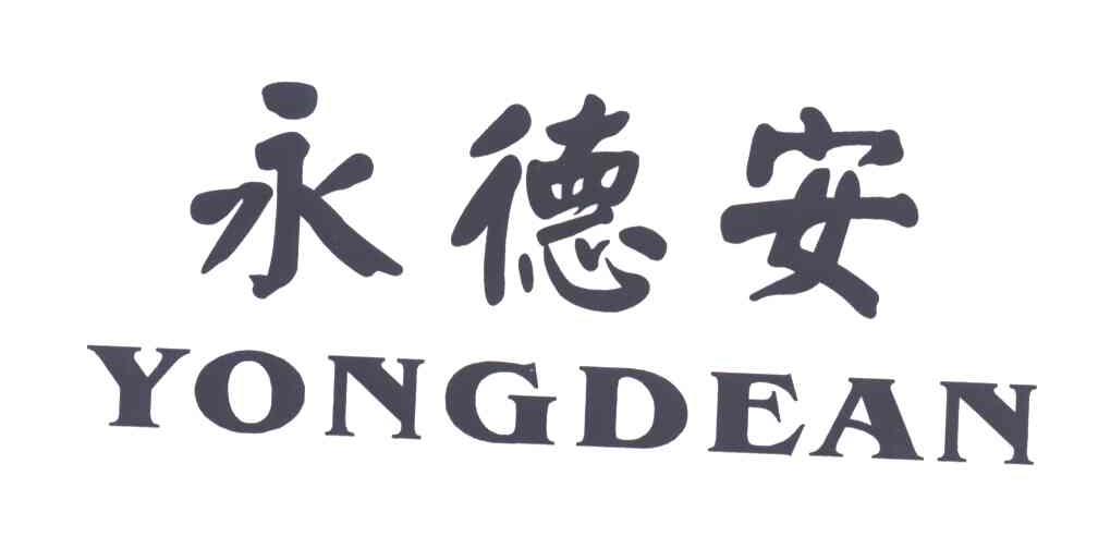 永德安;YONG DE AN