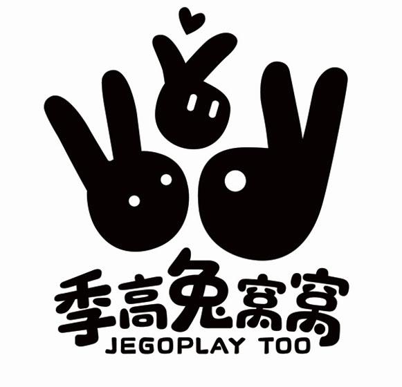 季高兔窝窝 JEGOPLAY TOO