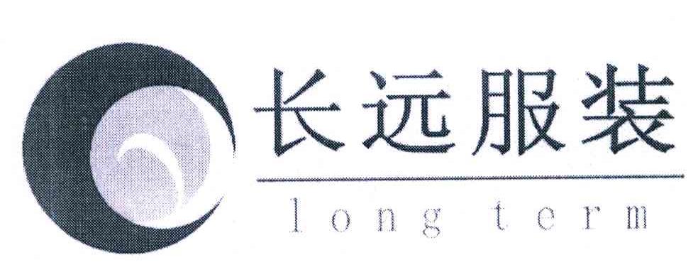 长远服装 LONG TERM