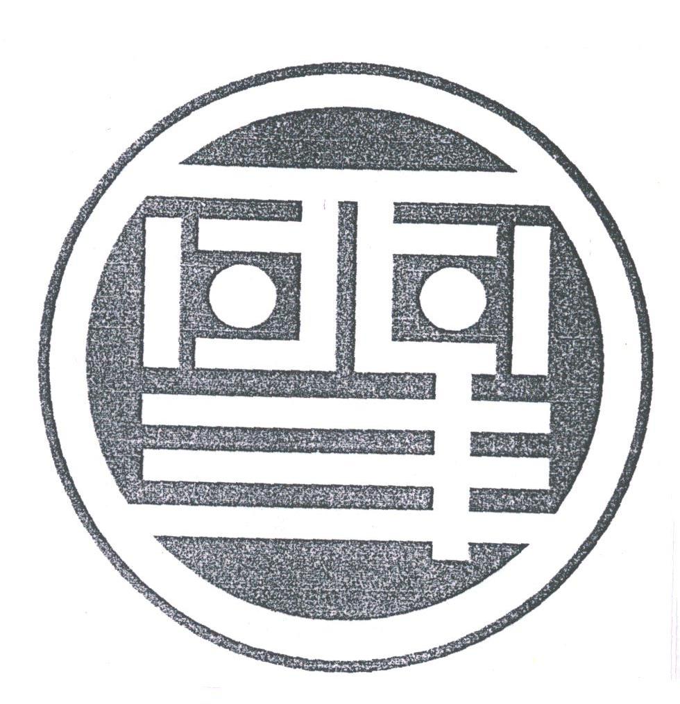 图形