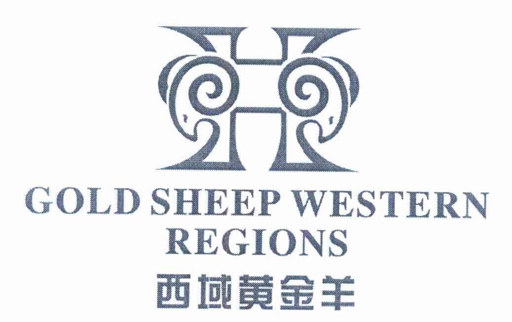 西域黄金羊 GOLD SHEEP WESTERN REGIONS H