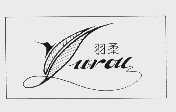 羽柔