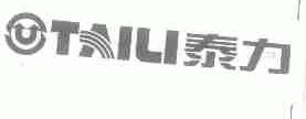 泰力