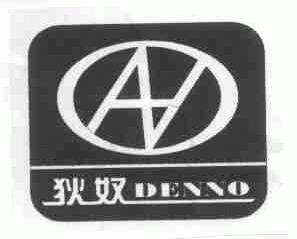 狄奴;DENNO