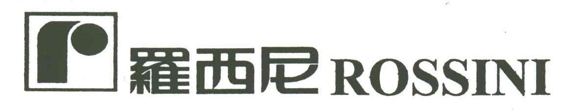 罗西尼;ROSSINI