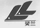 灵兰