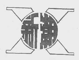 新潮