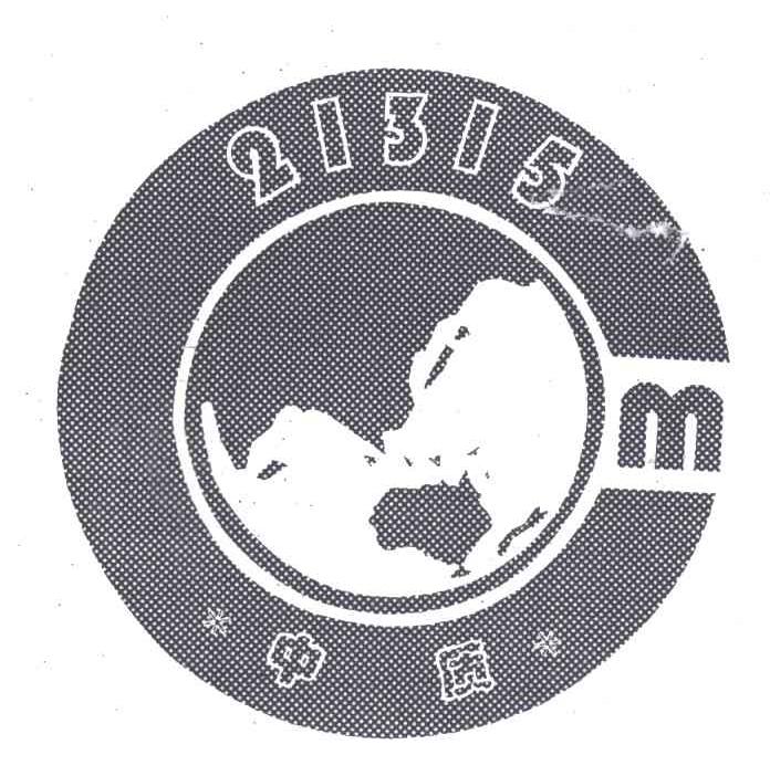 中质
