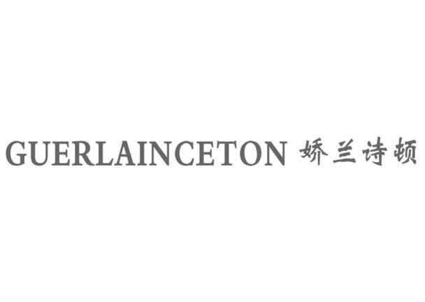 娇兰诗顿 GUERLAINCETON