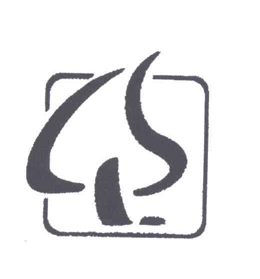 图形
