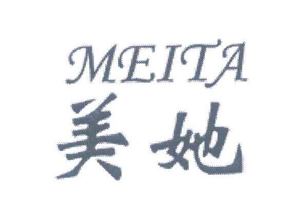 美她