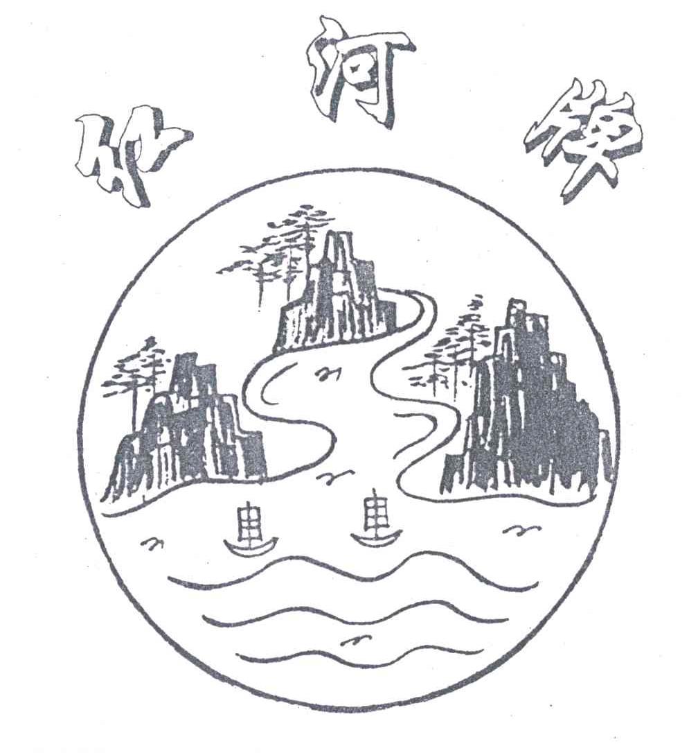 红河