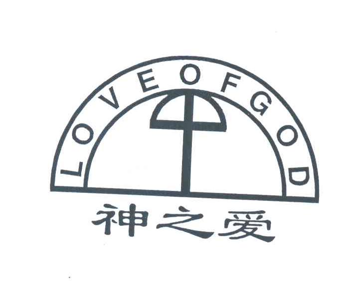 LOVEOFGOD;神之爱