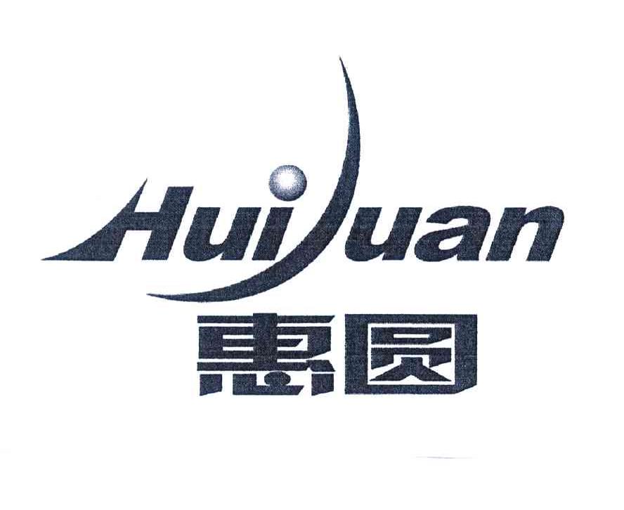 惠圆